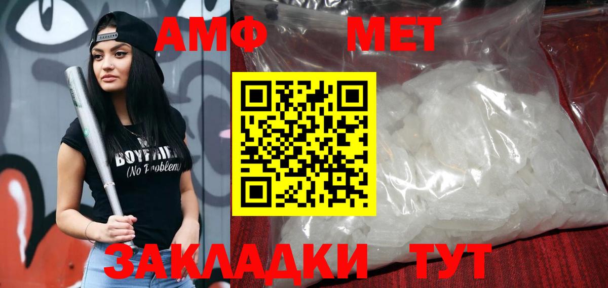 Амфетамин 98% Балашов