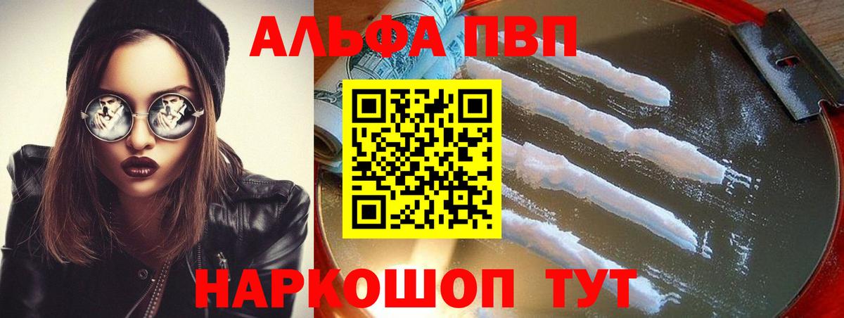 Alfa_PVP СК КРИС  Альфа ПВП мука  Вход с VPN  Балашов 