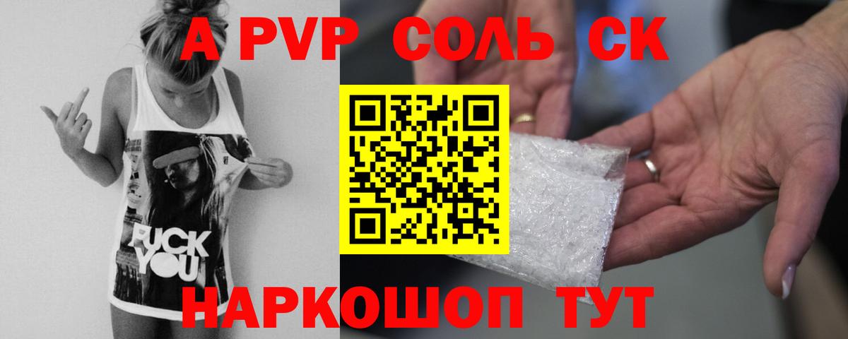 Alpha-PVP Crystall Балашов