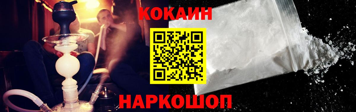 Кокаин 98%  Cocaine Columbia  Вход с VPN  Балашов 