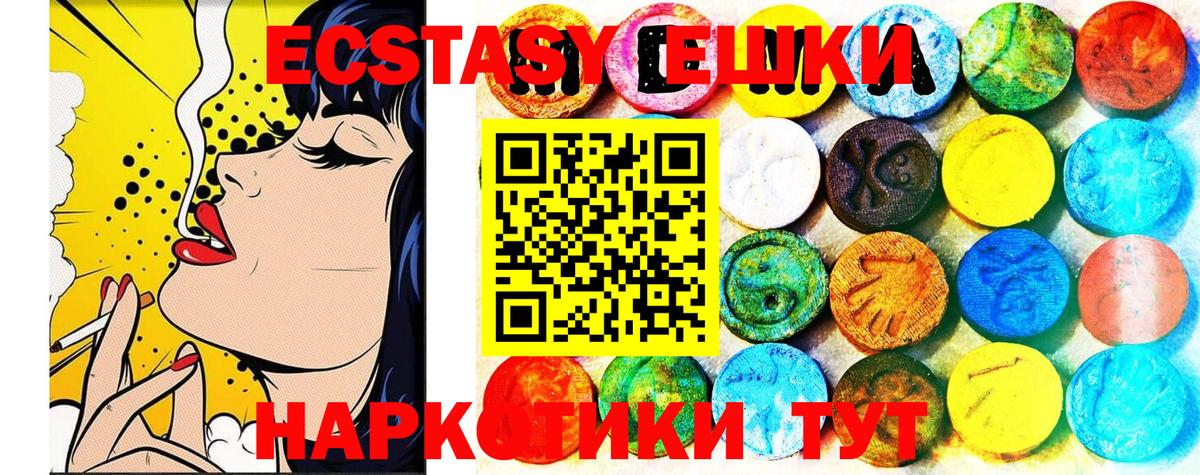 Экстази TESLA  ЭКСТАЗИ  Вход с VPN  Балашов  ЭКСТАЗИ MDMA 