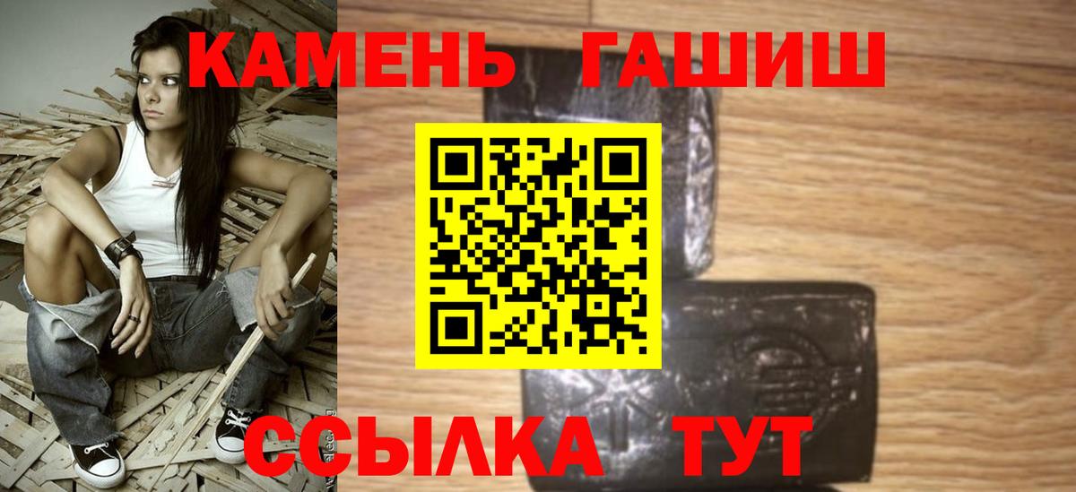 ГАШ индика сатива  Вход с VPN  где можно купить наркотик  ГАШ индика сатива  Балашов 