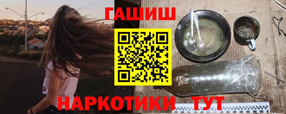 Гашиш гашик Балашов
