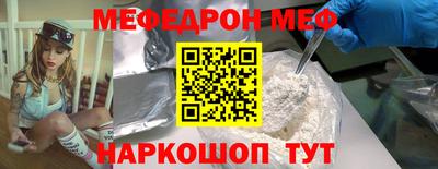 меф Коммунар