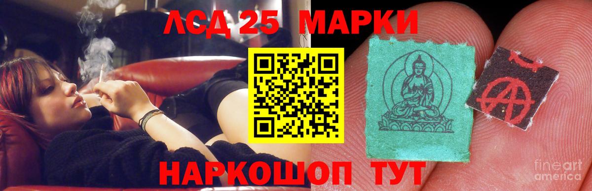 LSD-25 экстази кислота  Вход с VPN  LSD-25 экстази кислота  Лсд 25 экстази  Балашов 