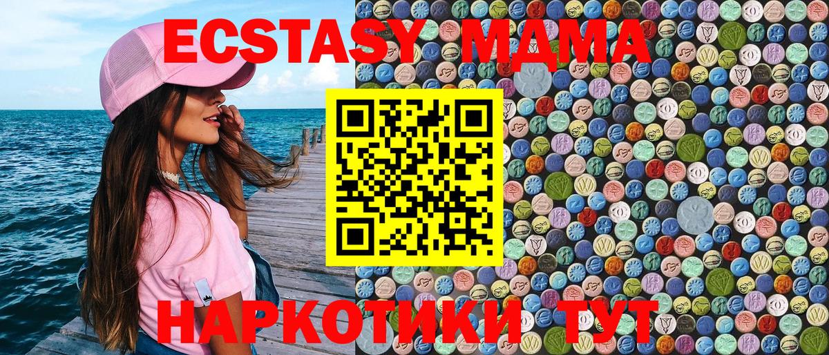 Балашов  MDMA кристаллы  МДМА  Вход с VPN 