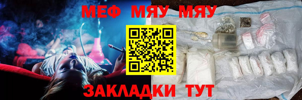 МЕФ мука Балашов