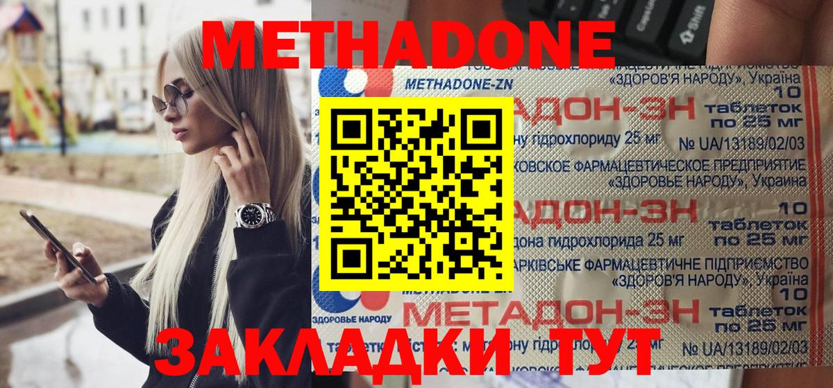 Балашов  mega ТОР  МЕТАДОН белоснежный  Вход с VPN  МЕТАДОН белоснежный 
