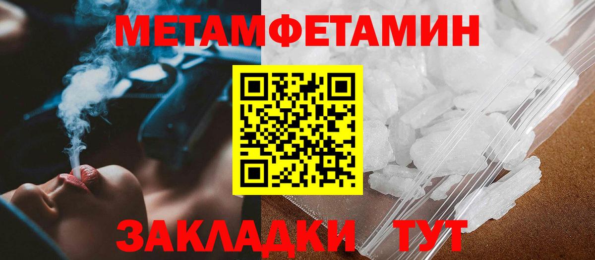 Первитин мет  Первитин мет  Вход с VPN  Балашов 