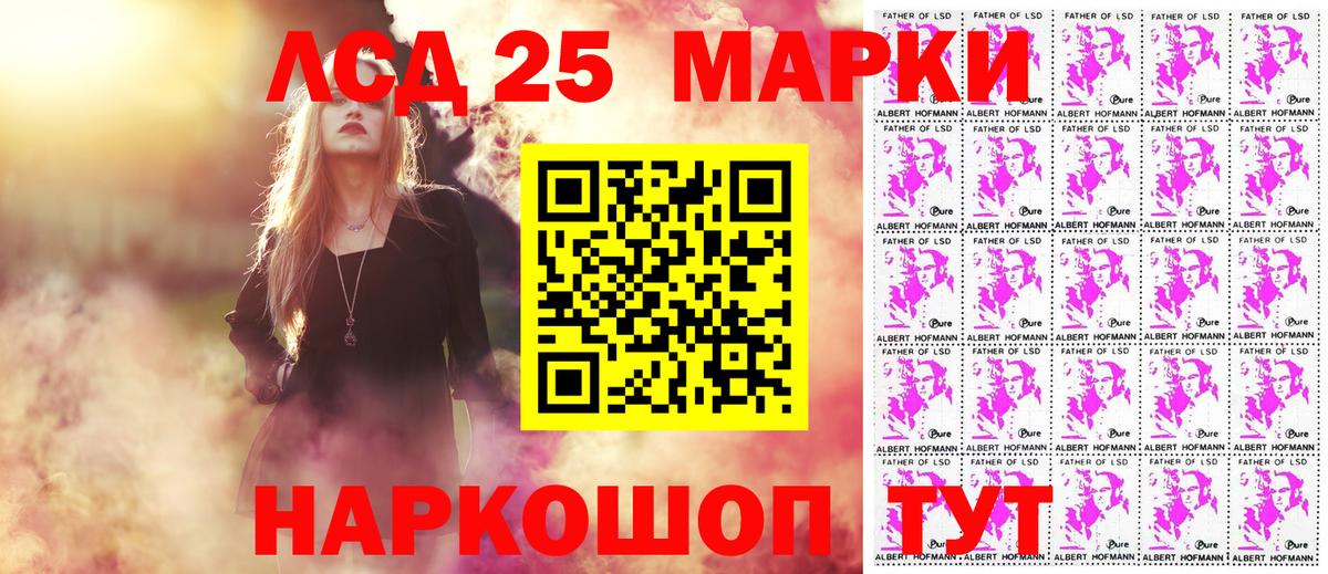 Марки 25I-NBOMe 1,8мг  где найти   Балашов  Вход с VPN  Наркотические марки 