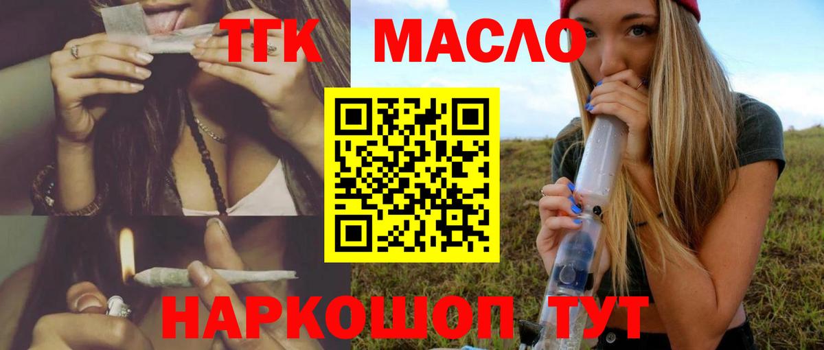 ТГК Wax  Вход с VPN  Дистиллят ТГК вейп с тгк  Балашов 
