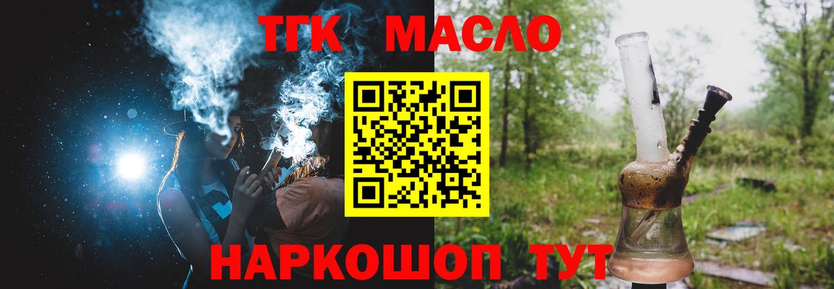 ТГК концентрат Балашов