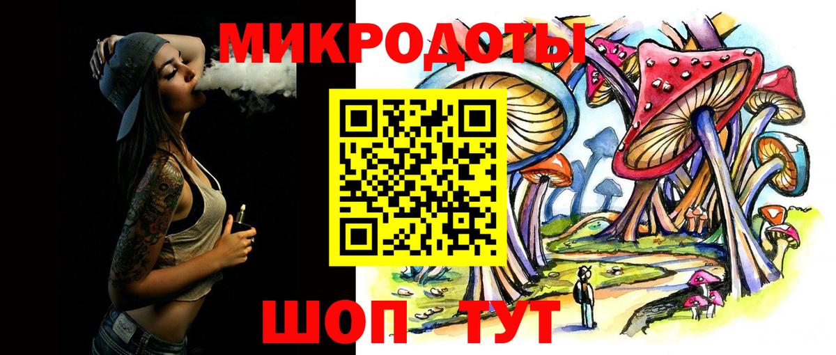 Галлюциногенные грибы ЛСД Балашов
